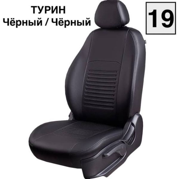 Чехлы Экокожа Турин Классик на Hyundai Matrix (2001-2010)